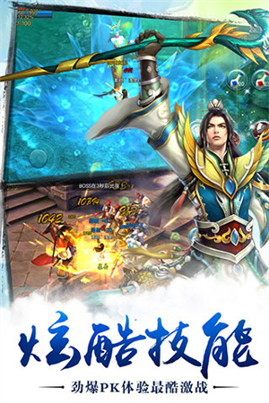 苍穹之剑手机官方版游戏