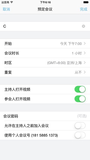 会易通官方app版4