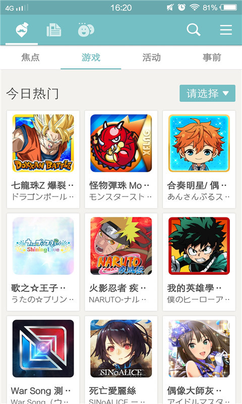 qoo手机版APP