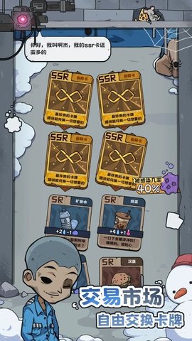 抽卡监狱app免费版游戏