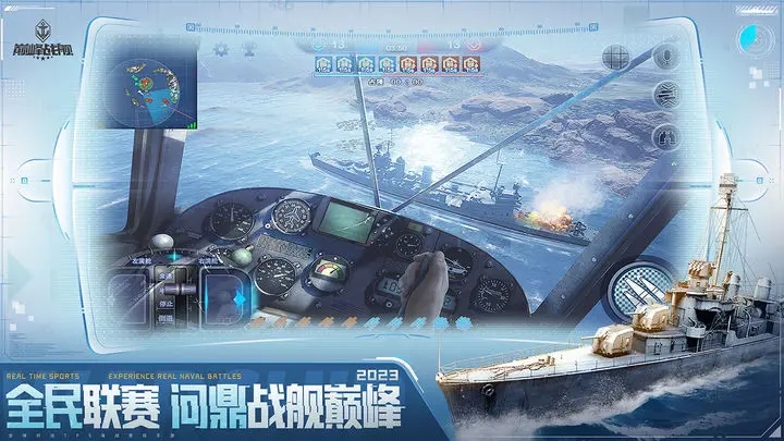 巅峰战舰手机版游戏游戏