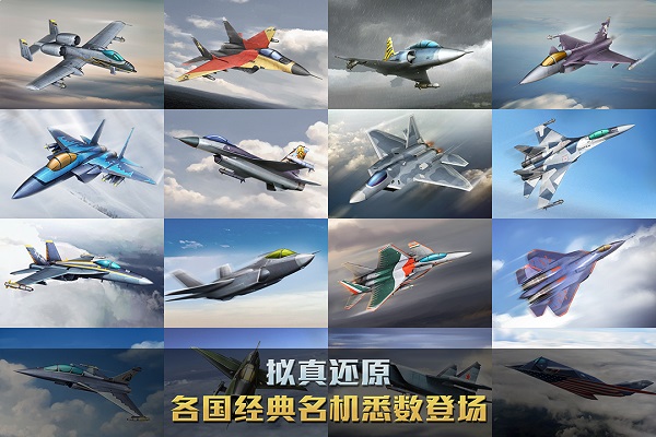 空战争锋手机版到手机游戏