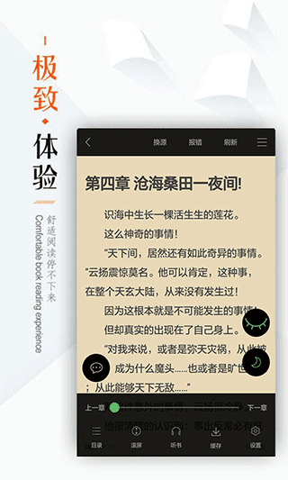笔下文学官方版APP