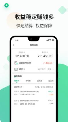 运荔枝司机官方版本APP