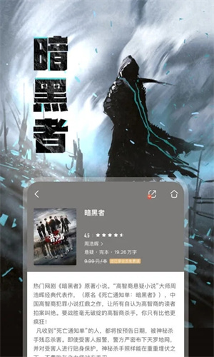 咪咕阅读app官方版免费APP