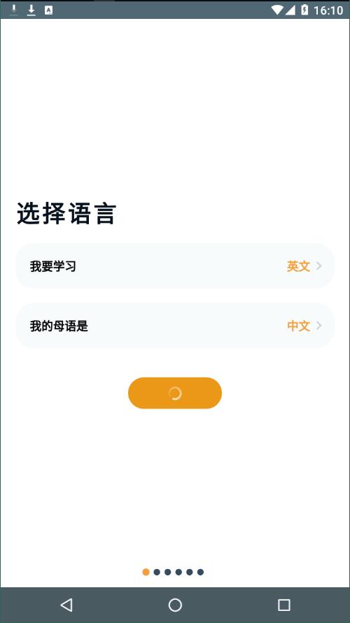 Beelingu官方版APP