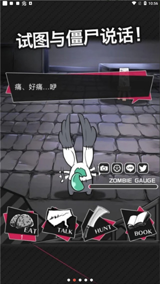丧尸男友2游戏游戏