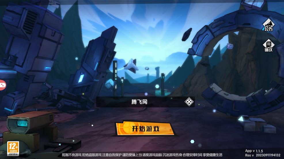 失落之地app免费版游戏