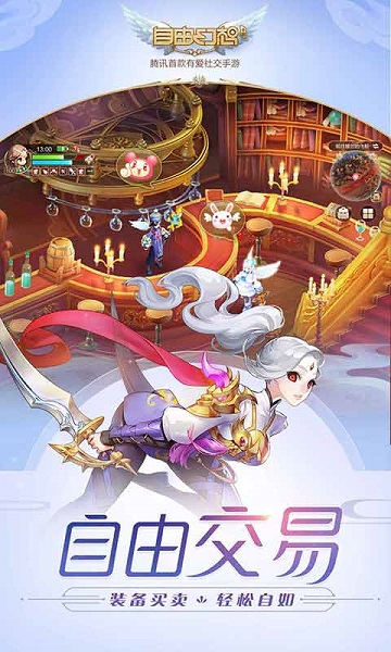 自由幻想app游戏