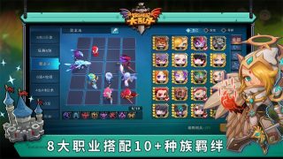 城堡传说大乱斗手机版游戏