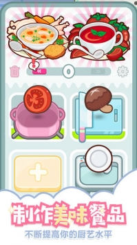 上菜啦app游戏