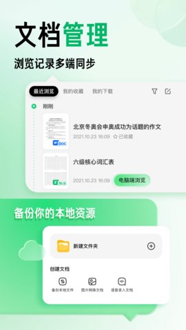 百度文库免费软件APP