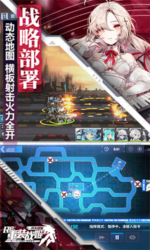 重装战姬全免费版app游戏