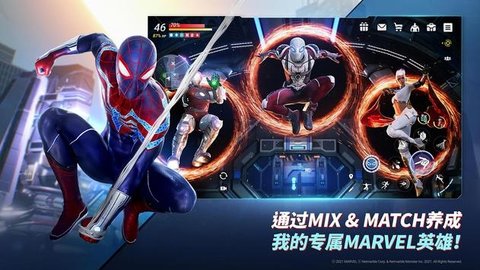 漫威未来革命免费版游戏