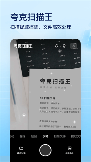夸克网盘手机appAPP