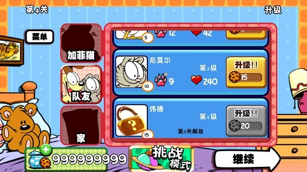 加菲猫总动员2手机游戏