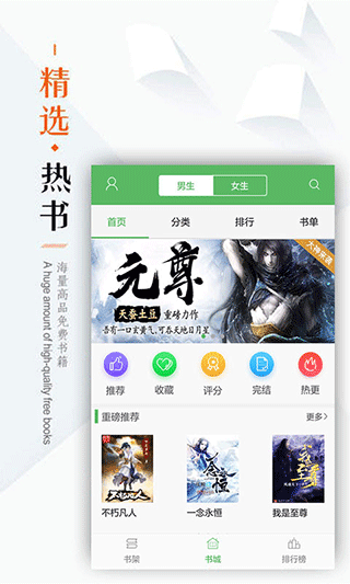 笔下文学官方版APP
