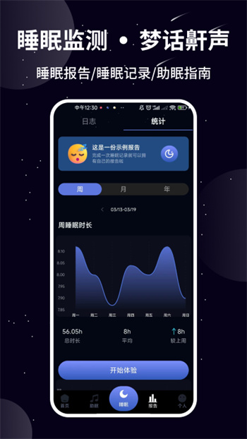 熊猫睡眠app手机版APP