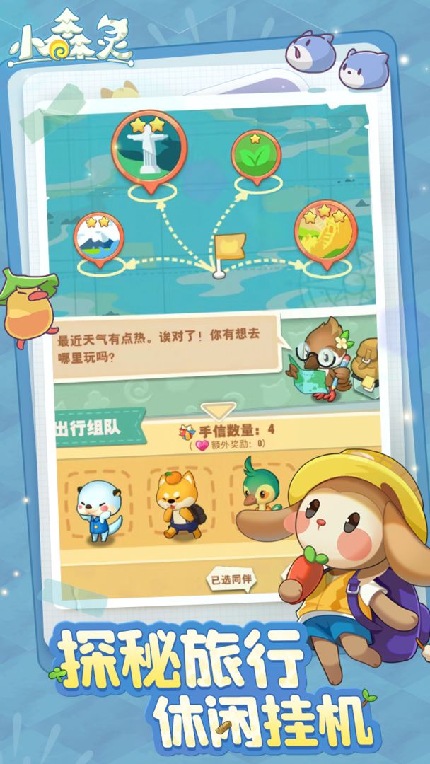 小森灵手机游戏