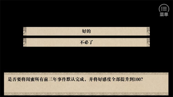 我做夫人那些年官方游戏