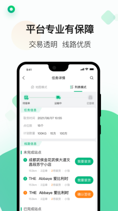 运荔枝司机官方版本APP