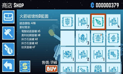 星球爆破公司游戏
