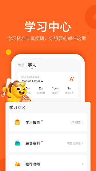 VIPKID英语app手机版APP