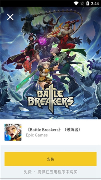 epicappAPP