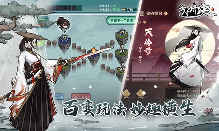 方寸对决手机版游戏