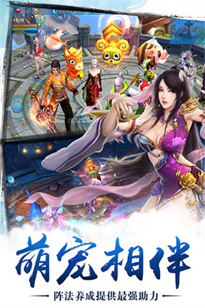 苍穹之剑手机官方版游戏