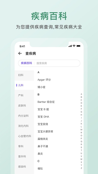 中药词典appAPP