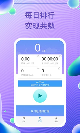 每益运动手机免费APP