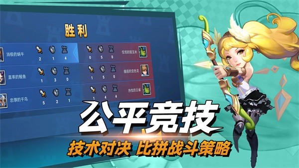 决战幻境官方版app游戏
