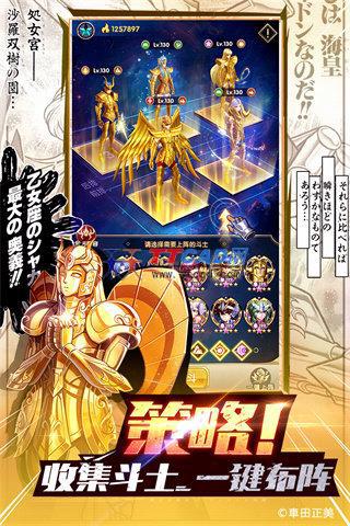 圣斗士星矢游戏游戏
