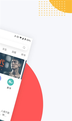 网易云阅读免费APP