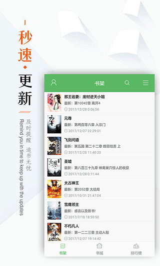 笔下文学官方版APP