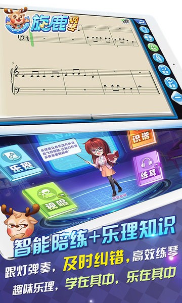 旋鹿钢琴手机版游戏