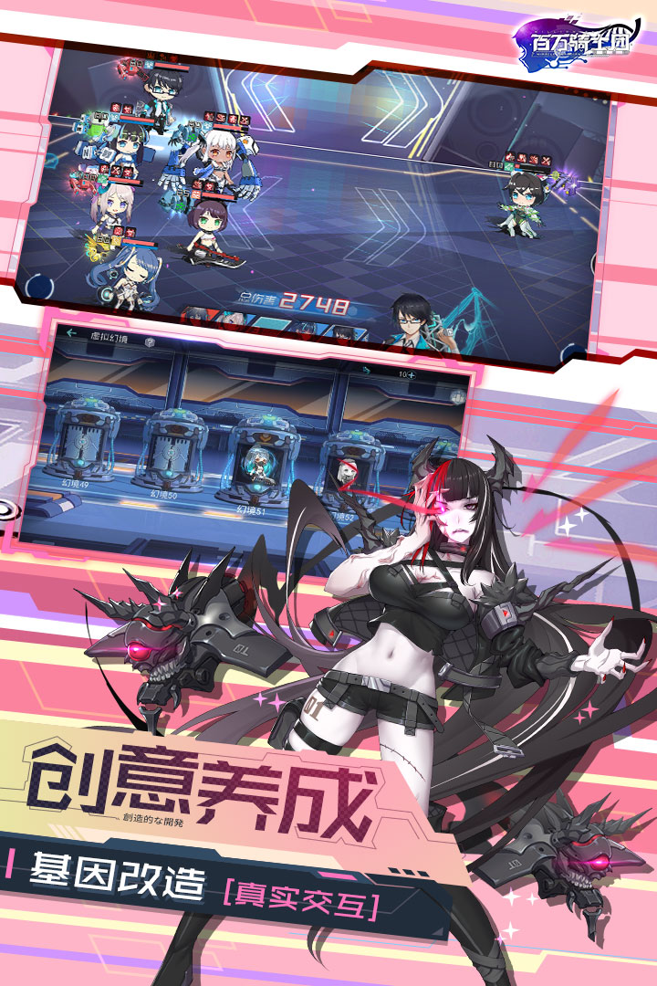 百万骑士团官方版游戏