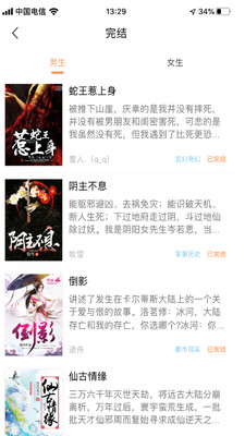 当书网官方版APP