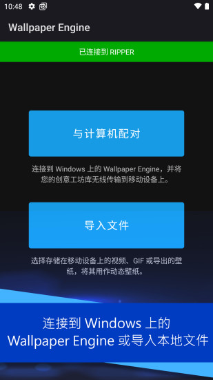 wallpaper手机APP