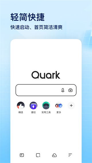 夸克网盘手机appAPP