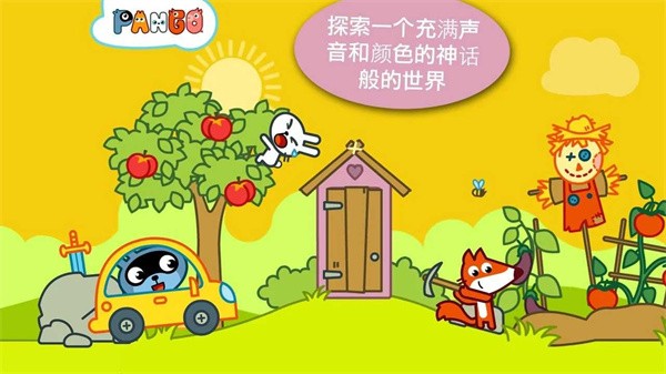 Pango大探险游戏游戏