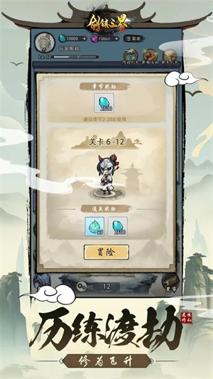 剑镇三界手机游戏