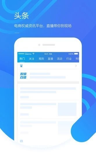 千牛官方版正式版游戏