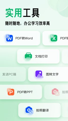 百度文库免费软件APP