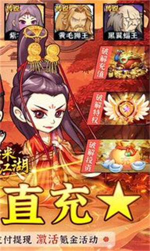 小虾米闯江湖手机免费游戏