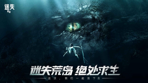 迷失蔚蓝官方版免费游戏