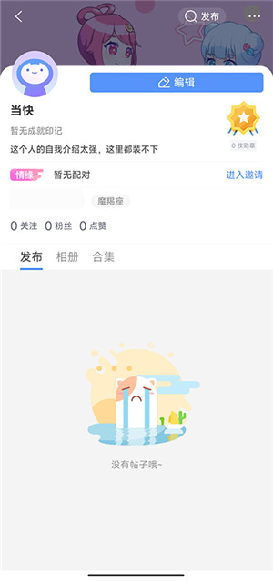 好玩友2023手机版APP