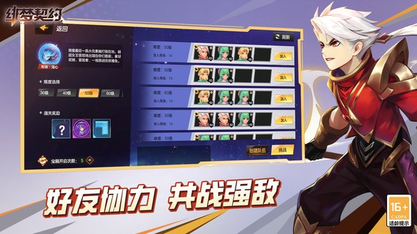 绯梦契约官方版游戏