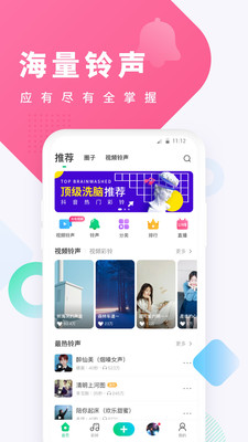 酷狗铃声手机版APP